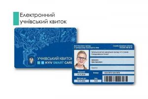 Elektroninis studento pažymėjimas Kijeve: kaip jį gauti ir ką jis suteikia