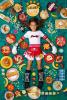 Ką valgo vaikai įvairiose pasaulio šalyse: fotoprojektas „Duona kasdienė“